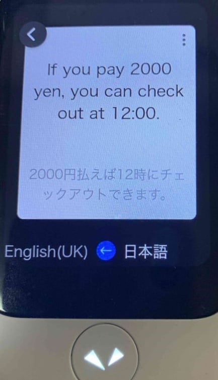If you pay 2000 yen, you can check out at 12:00.