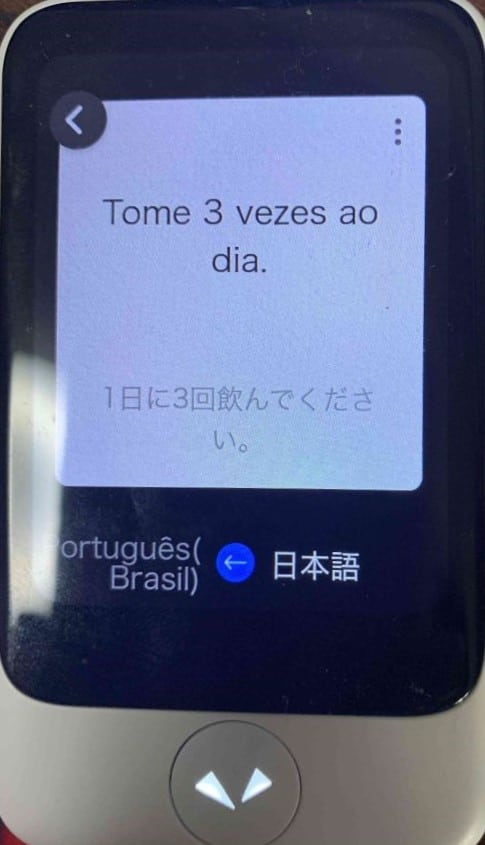 Tome 3 vezes ao dia.