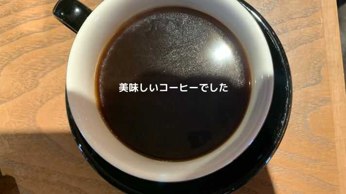 浅草九倶楽部ホテルのコーヒー